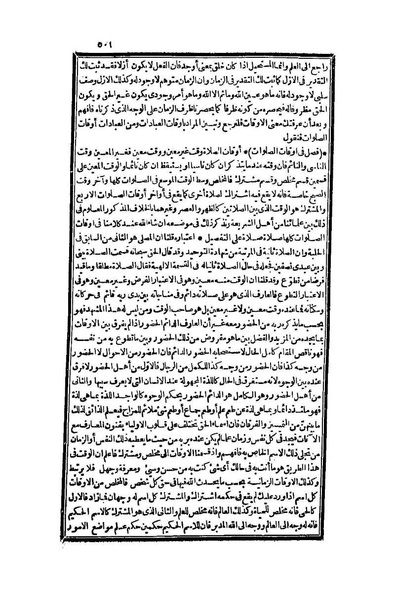 futmak.com - Page 501 - from part One of the second Boulaq edition